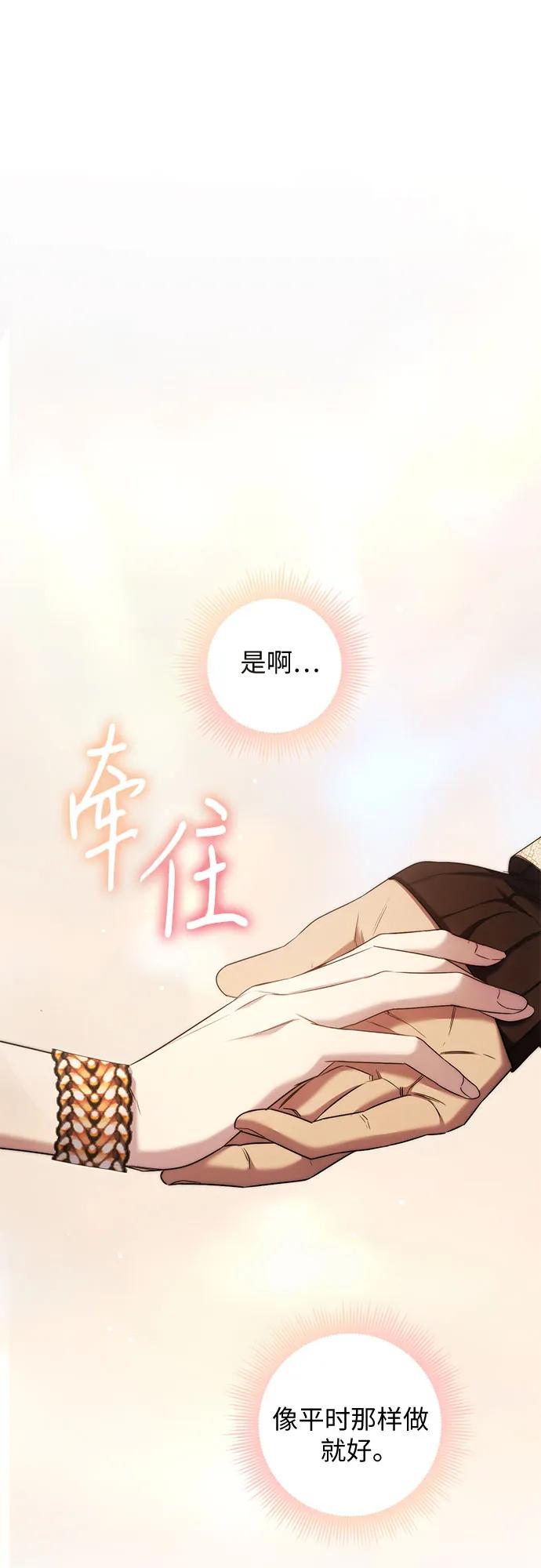 《是谁劫走了皇后》第51话 第11页