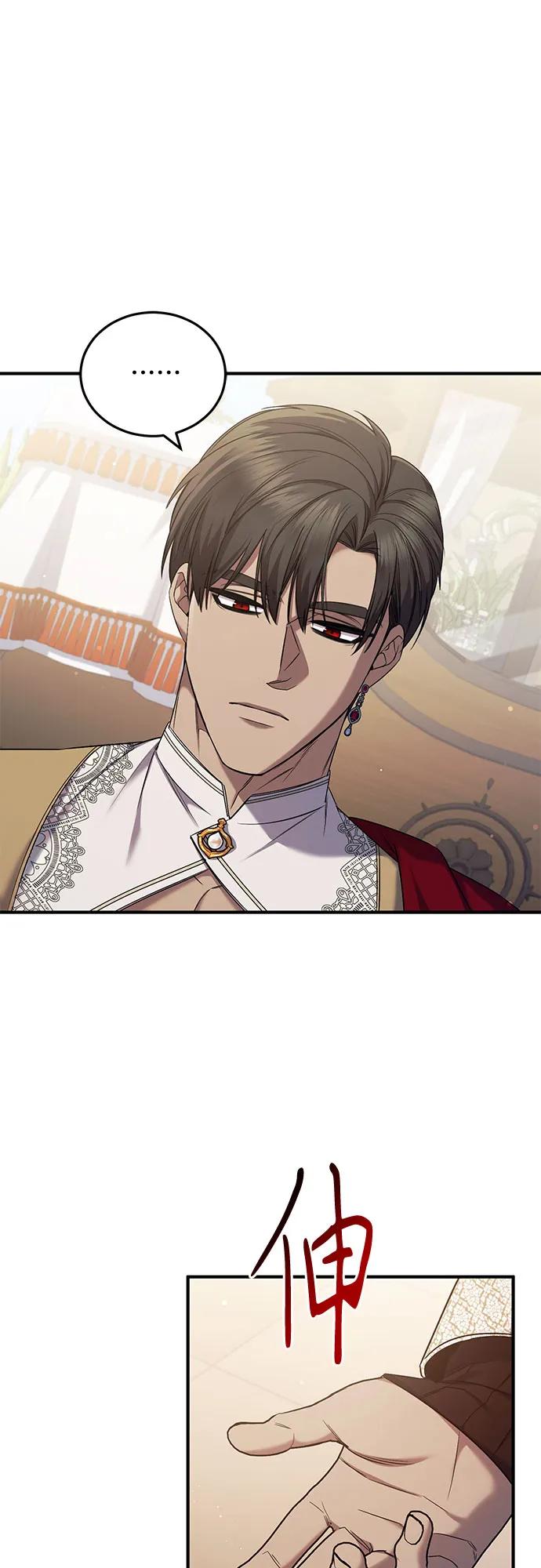 《是谁劫走了皇后》第51话 第8页