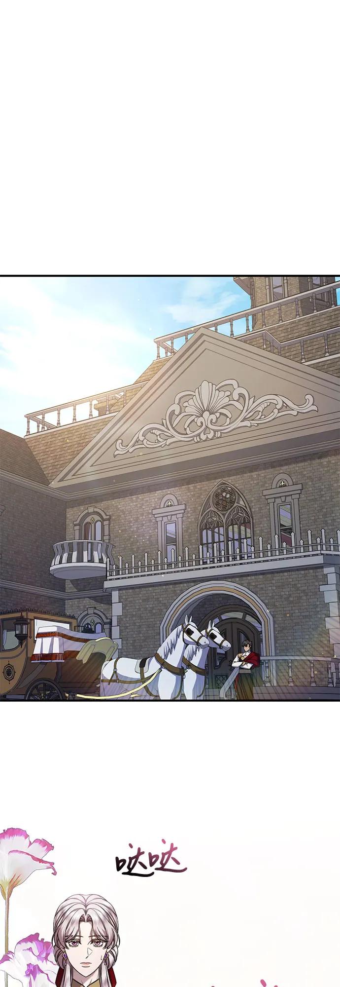 《是谁劫走了皇后》第51话 第2页