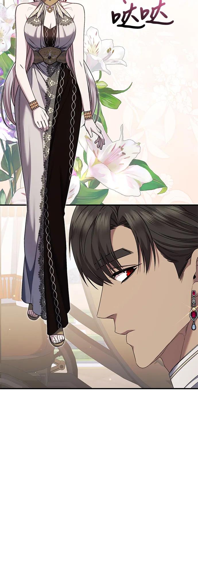 《是谁劫走了皇后》第51话 第3页