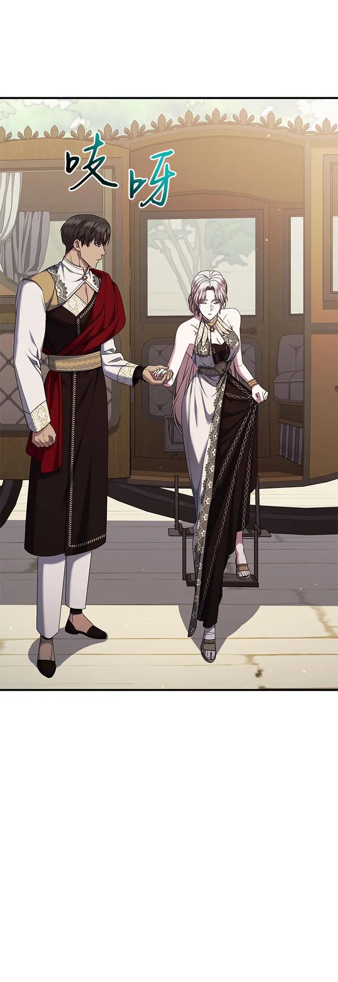 《是谁劫走了皇后》第51话 第15页