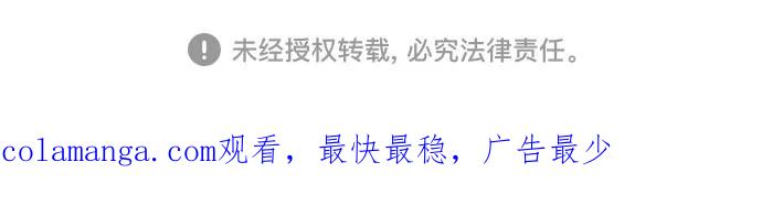 《是谁劫走了皇后》第51话 第55页