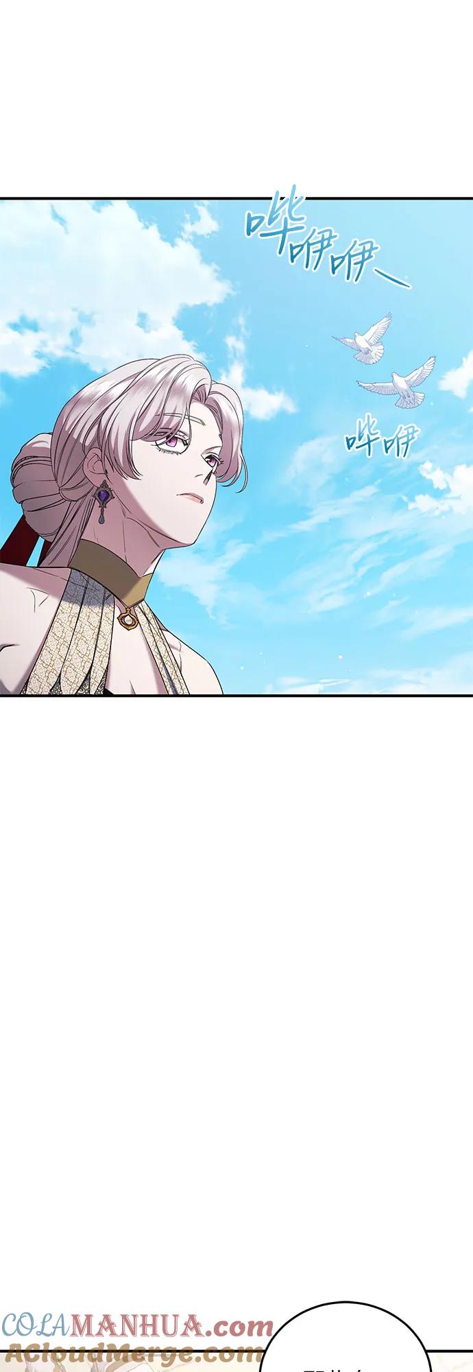 《是谁劫走了皇后》第51话 第16页