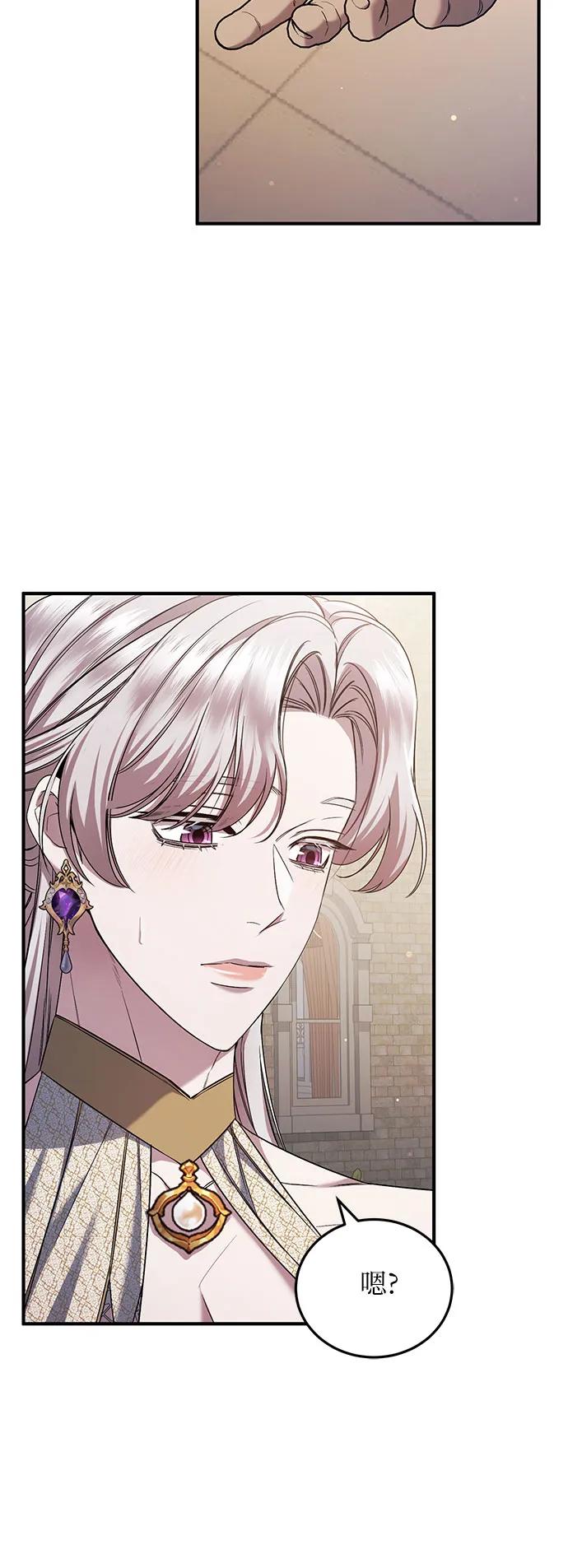 《是谁劫走了皇后》第51话 第9页