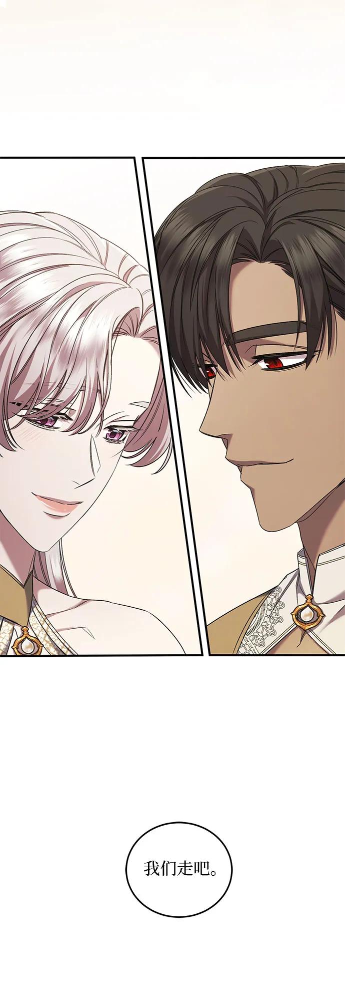 《是谁劫走了皇后》第51话 第12页