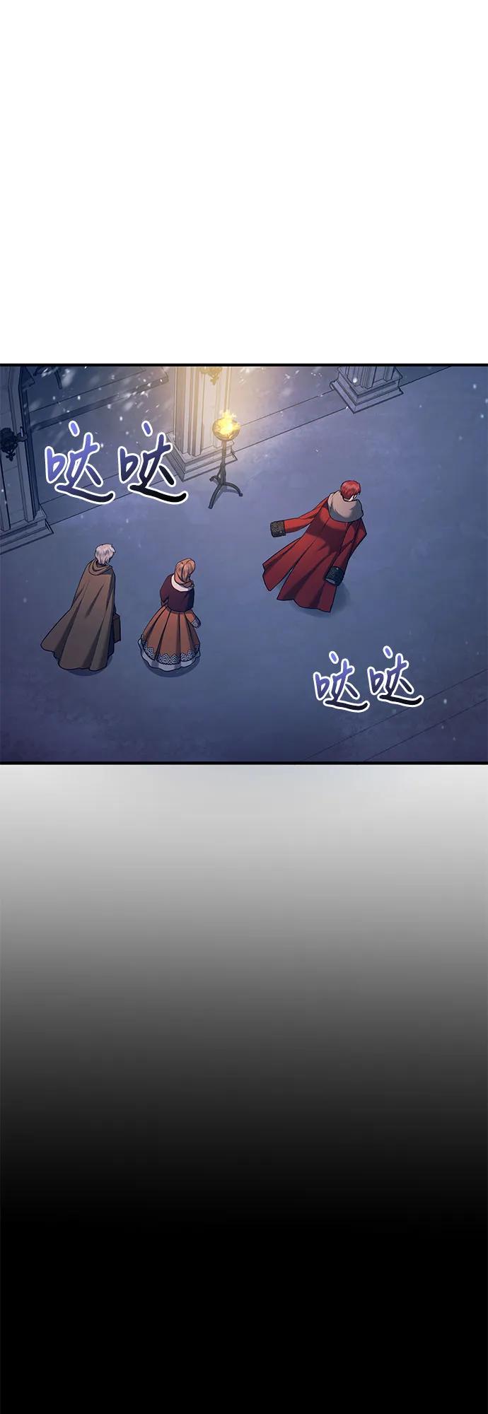 《是谁劫走了皇后》第52话 第20页