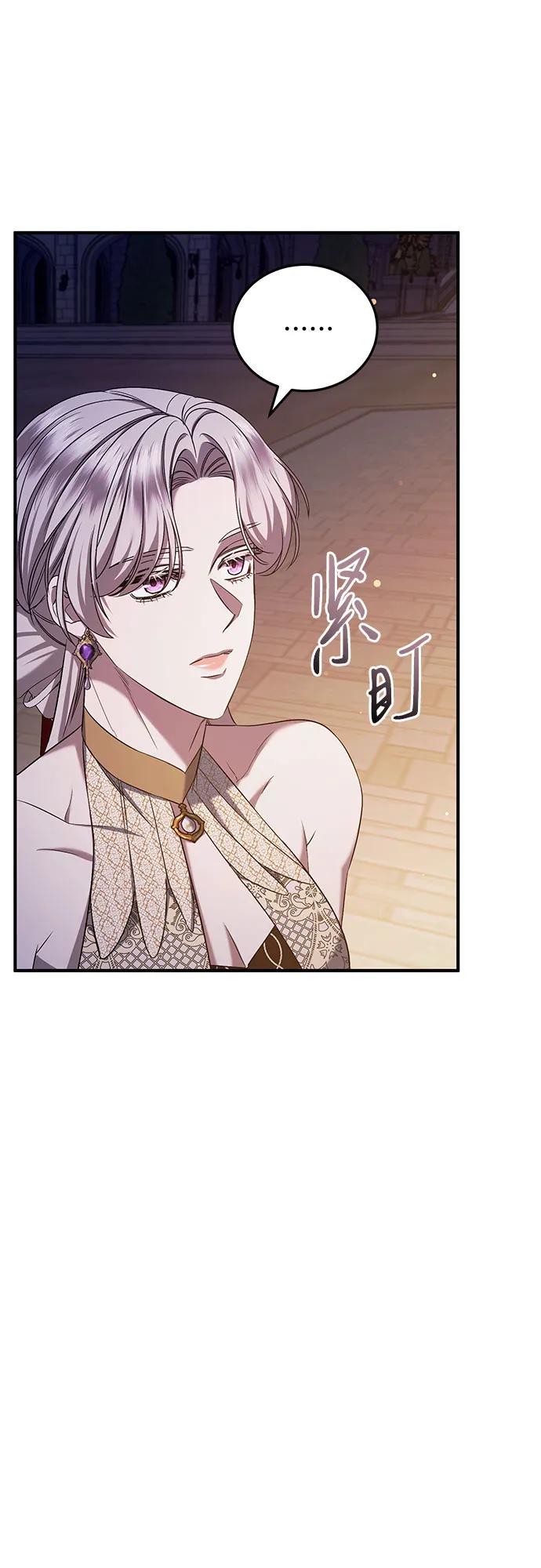 《是谁劫走了皇后》第54话 第41页