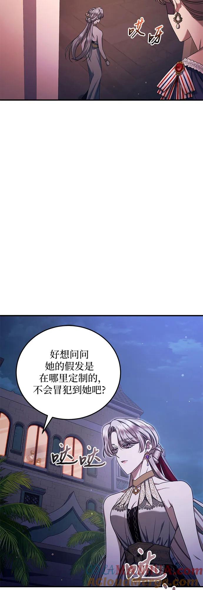 《是谁劫走了皇后》第54话 第22页