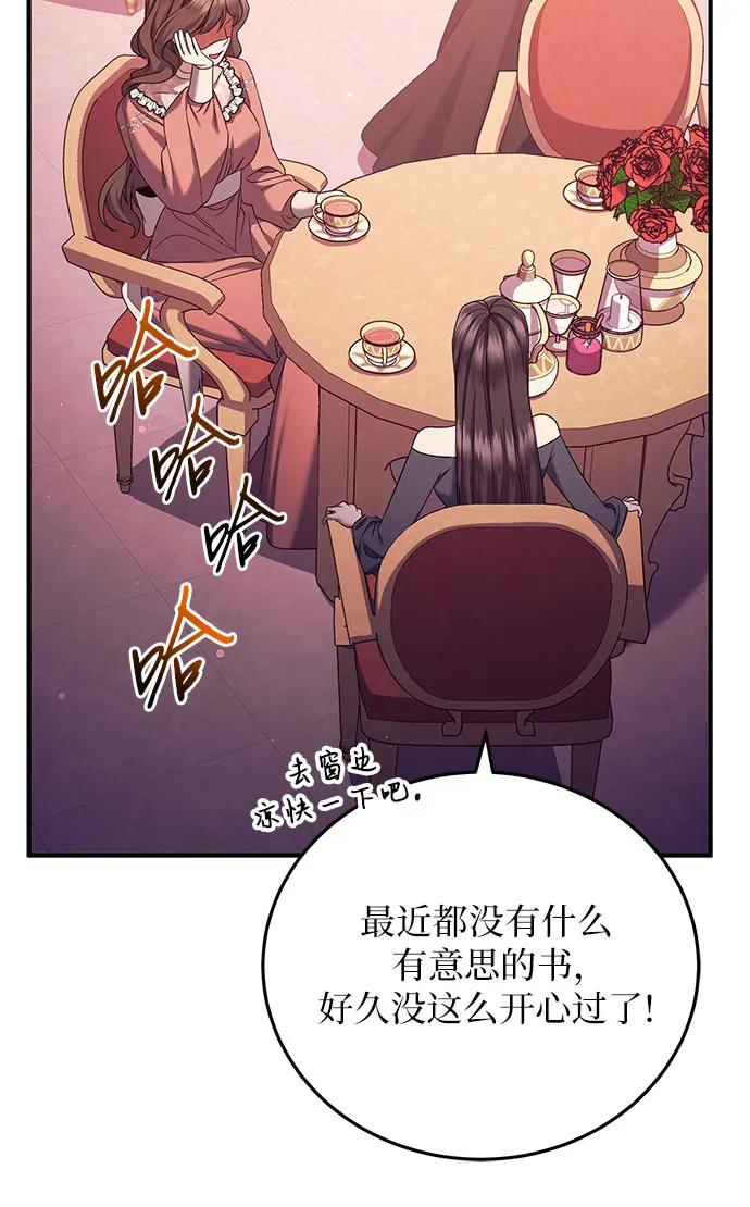 《是谁劫走了皇后》第54话 第15页
