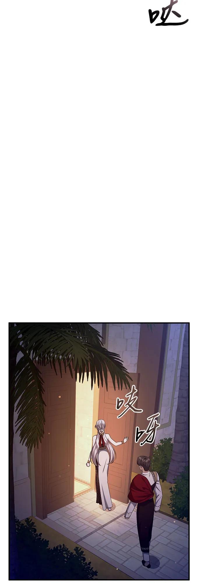 《是谁劫走了皇后》第54话 第23页
