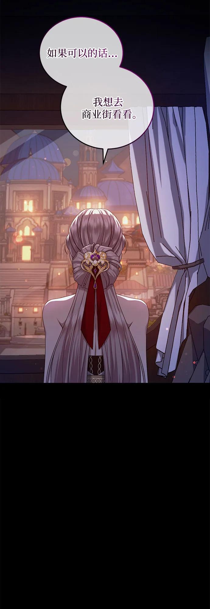 《是谁劫走了皇后》第54话 第5页