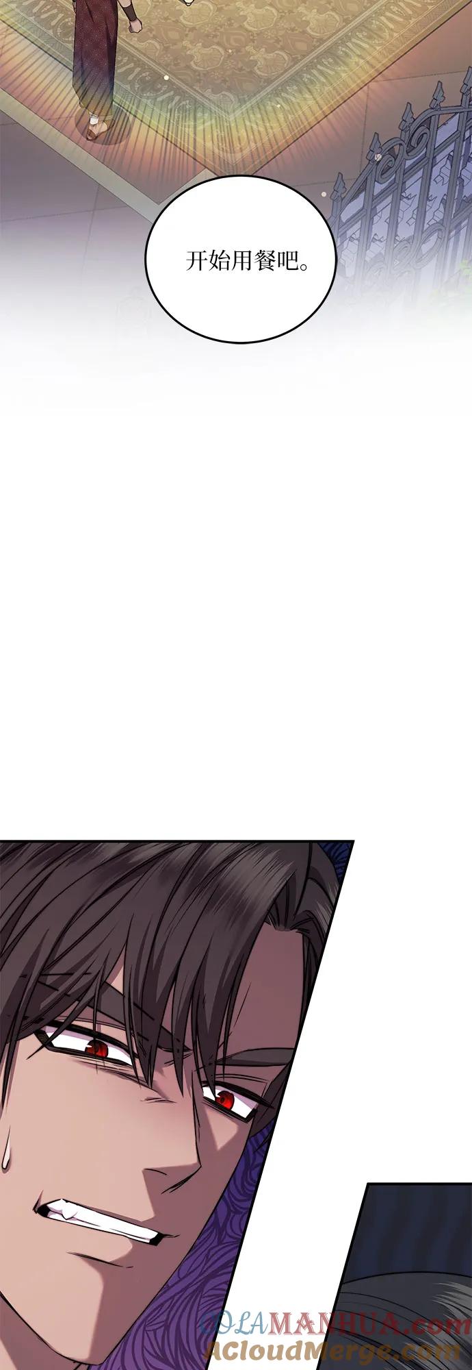《是谁劫走了皇后》第54话 第55页