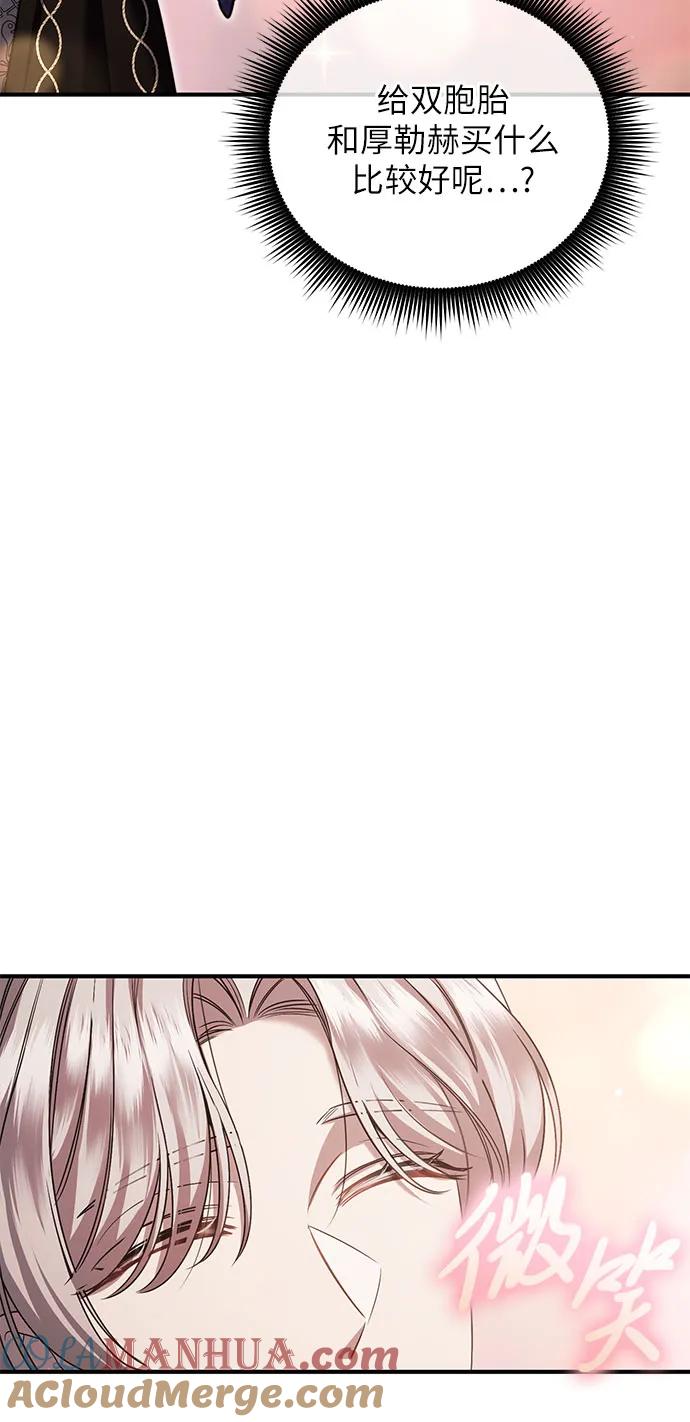 《是谁劫走了皇后》第54话 第37页