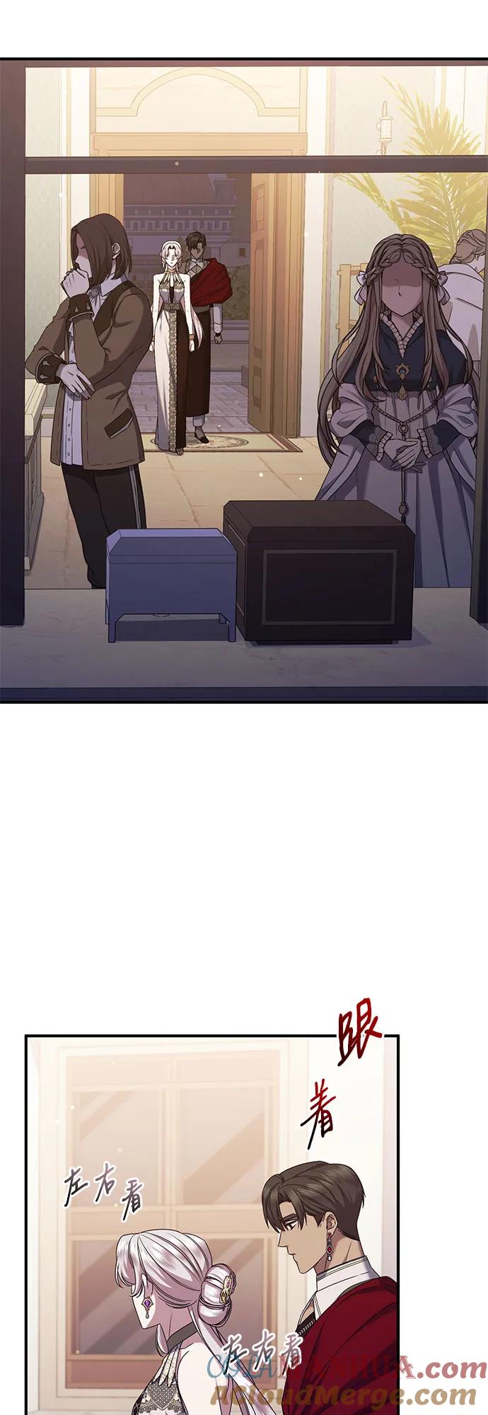 《是谁劫走了皇后》第54话 第25页
