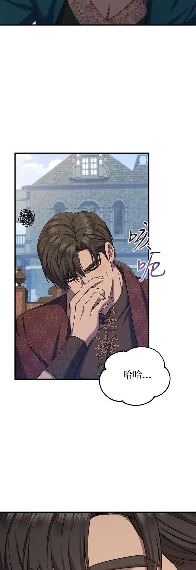 《是谁劫走了皇后》第55话 第38页