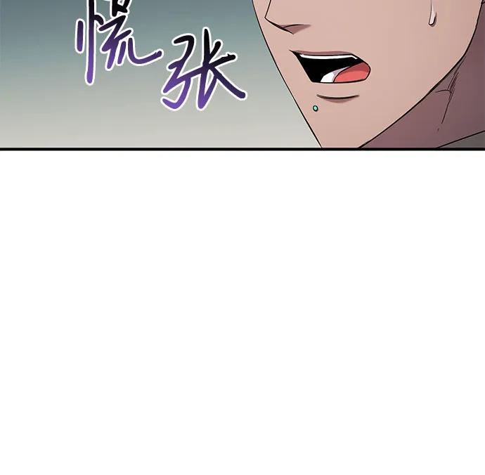 《是谁劫走了皇后》第55话 第24页