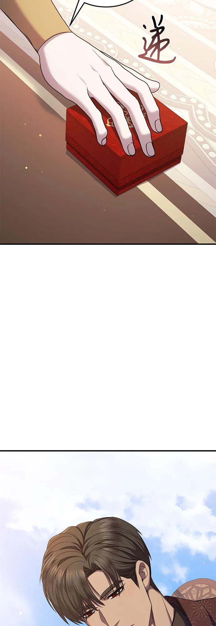 《是谁劫走了皇后》第55话 第42页