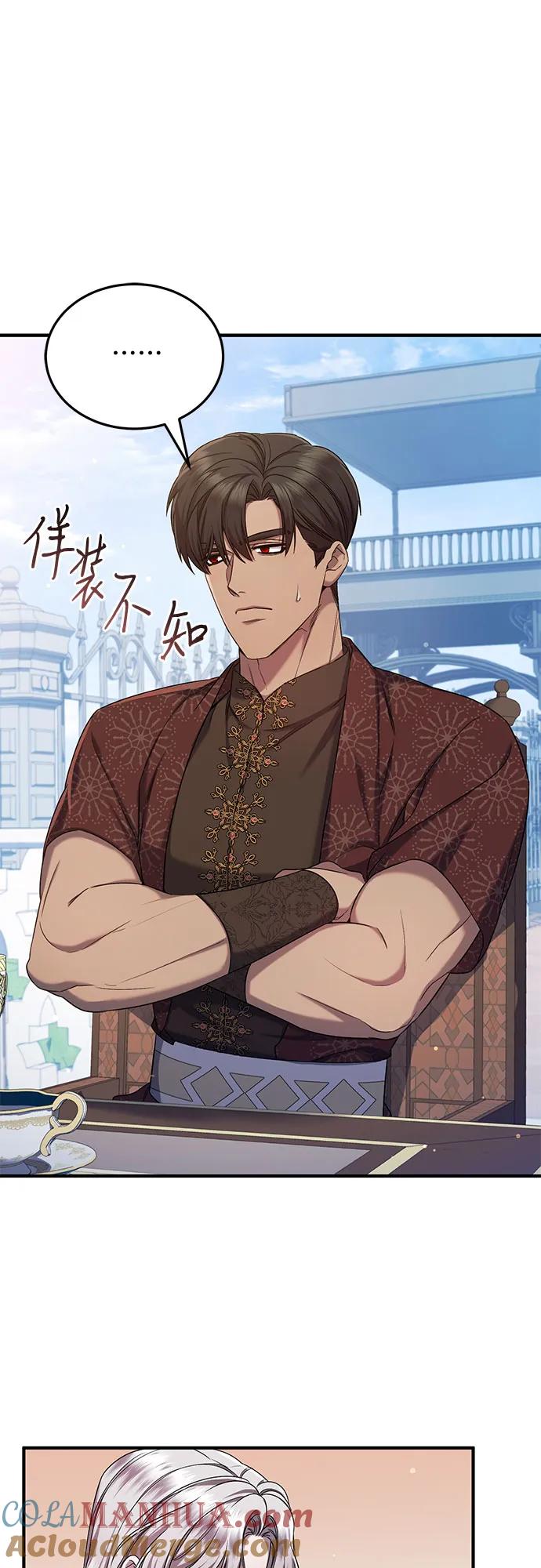 《是谁劫走了皇后》第55话 第13页
