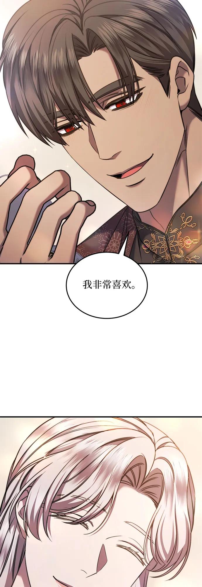 《是谁劫走了皇后》第55话 第51页