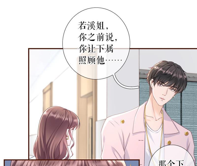 《女票芳龄30十》灵感缪斯 第15页