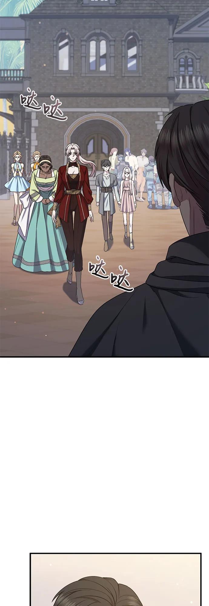 《是谁劫走了皇后》第56话 第56页