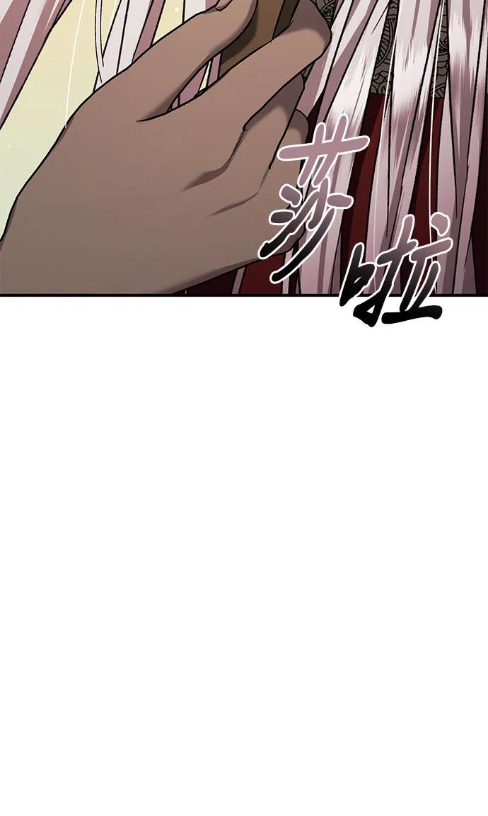《是谁劫走了皇后》第56话 第32页