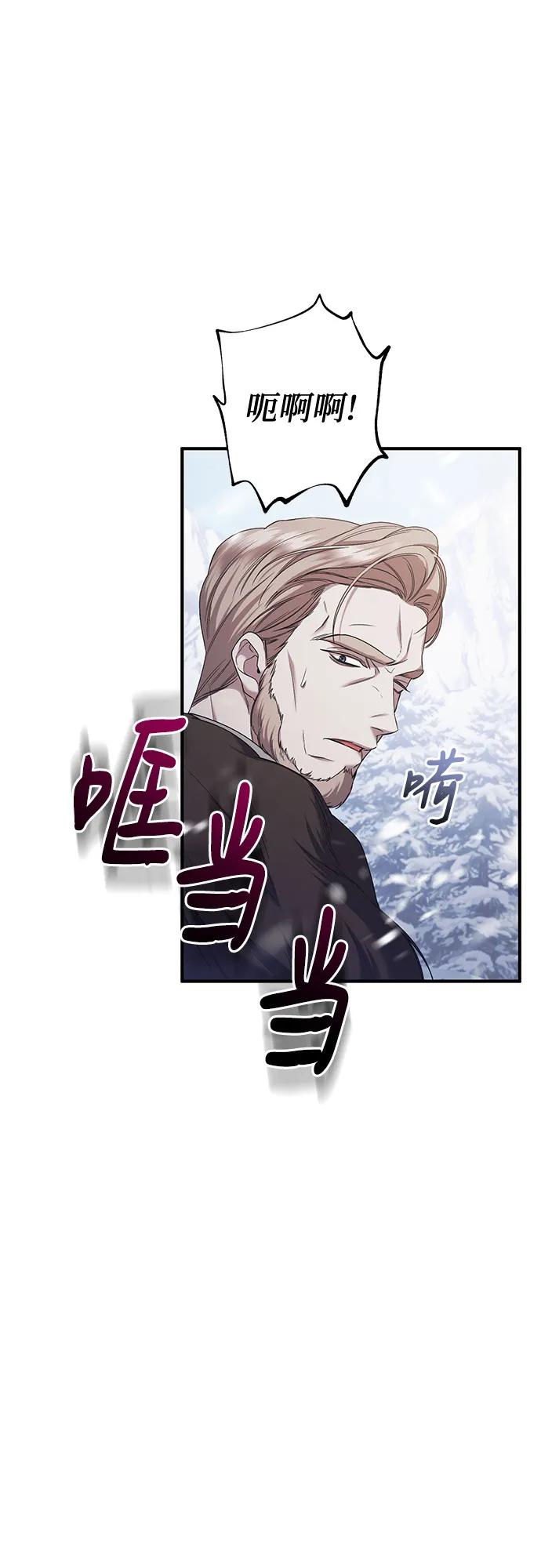 《是谁劫走了皇后》第56话 第12页