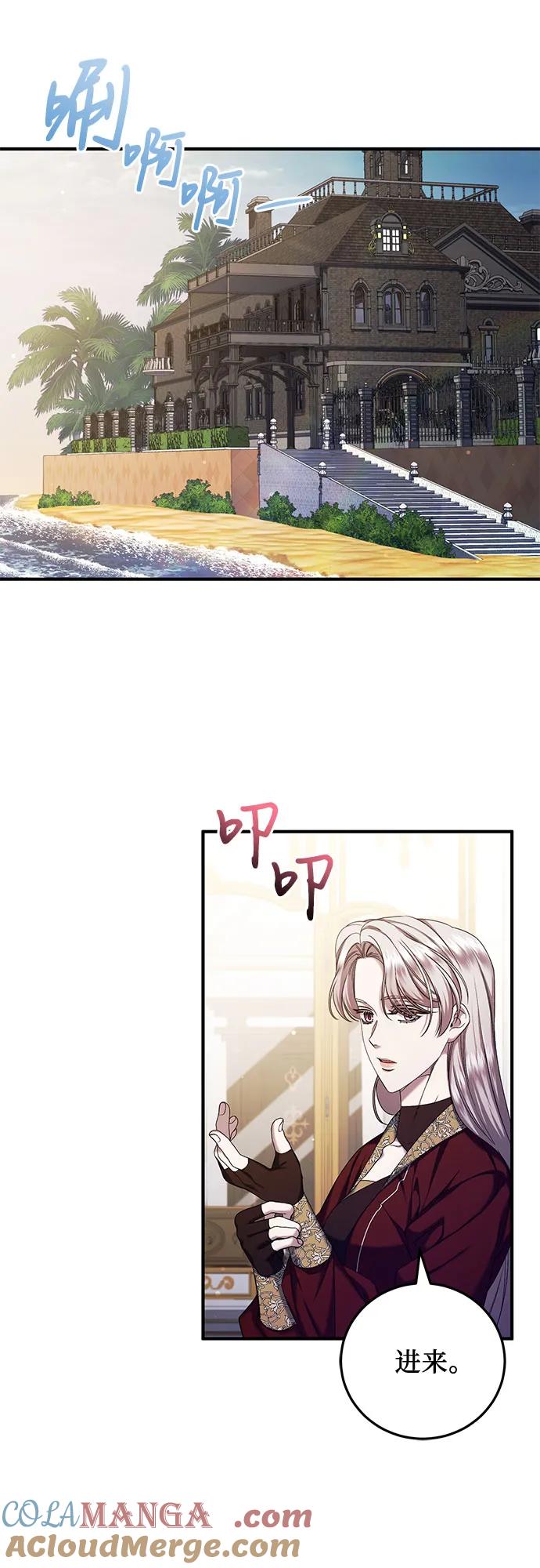 《是谁劫走了皇后》第56话 第28页