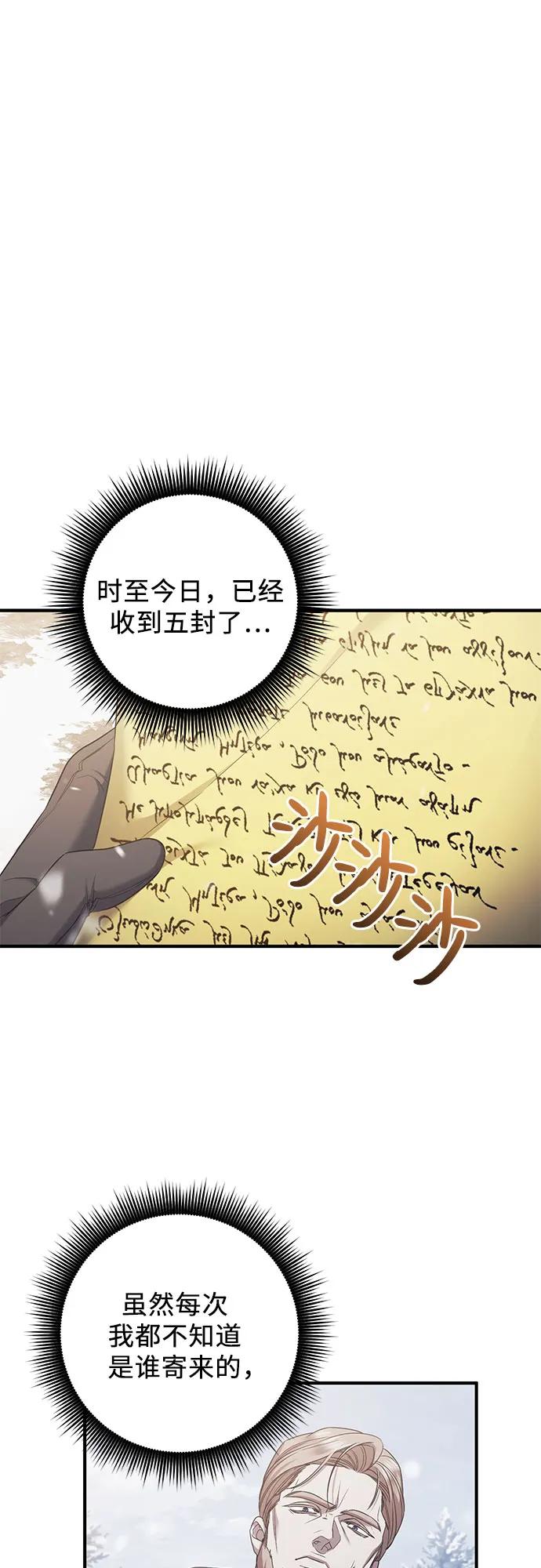 《是谁劫走了皇后》第56话 第17页
