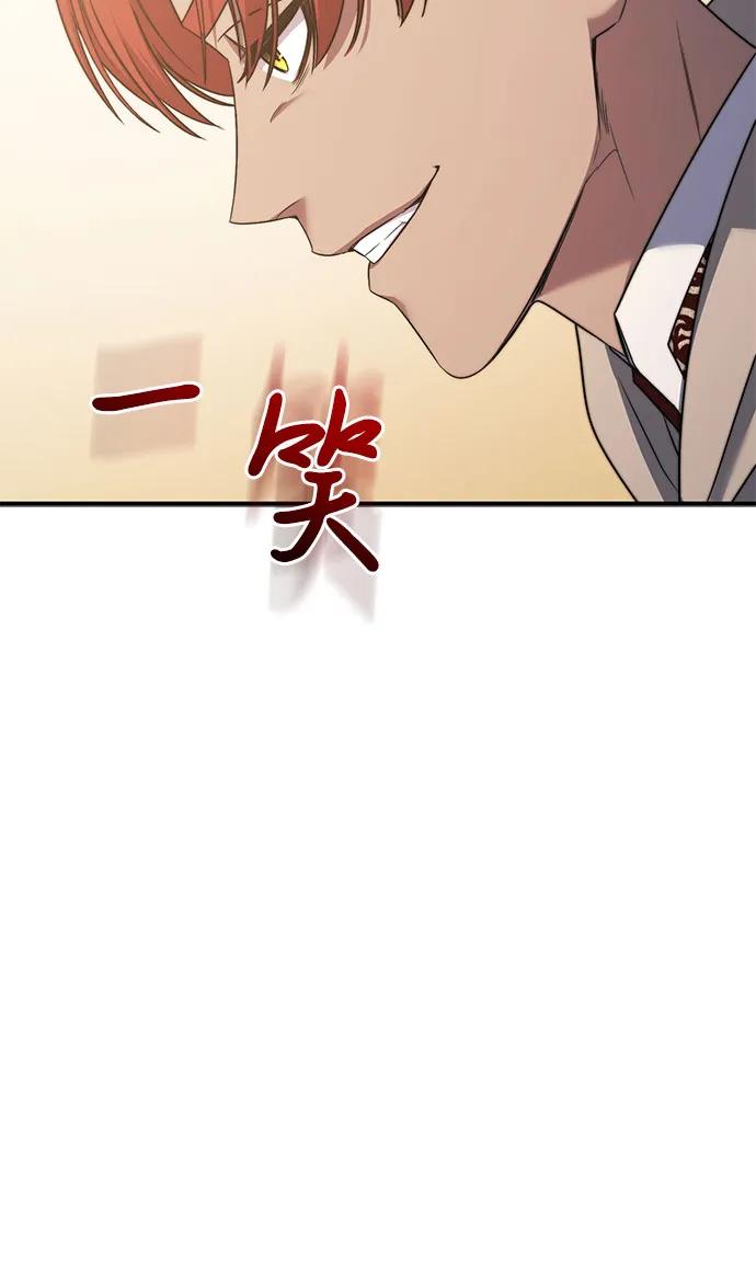 《是谁劫走了皇后》第56话 第51页