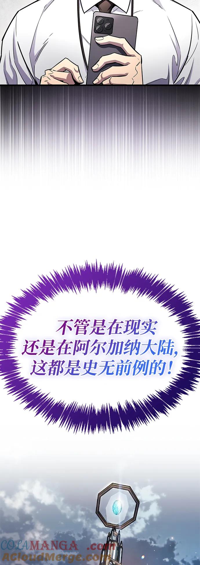 《隐瞒黑历史的玩家》第58话 第79页