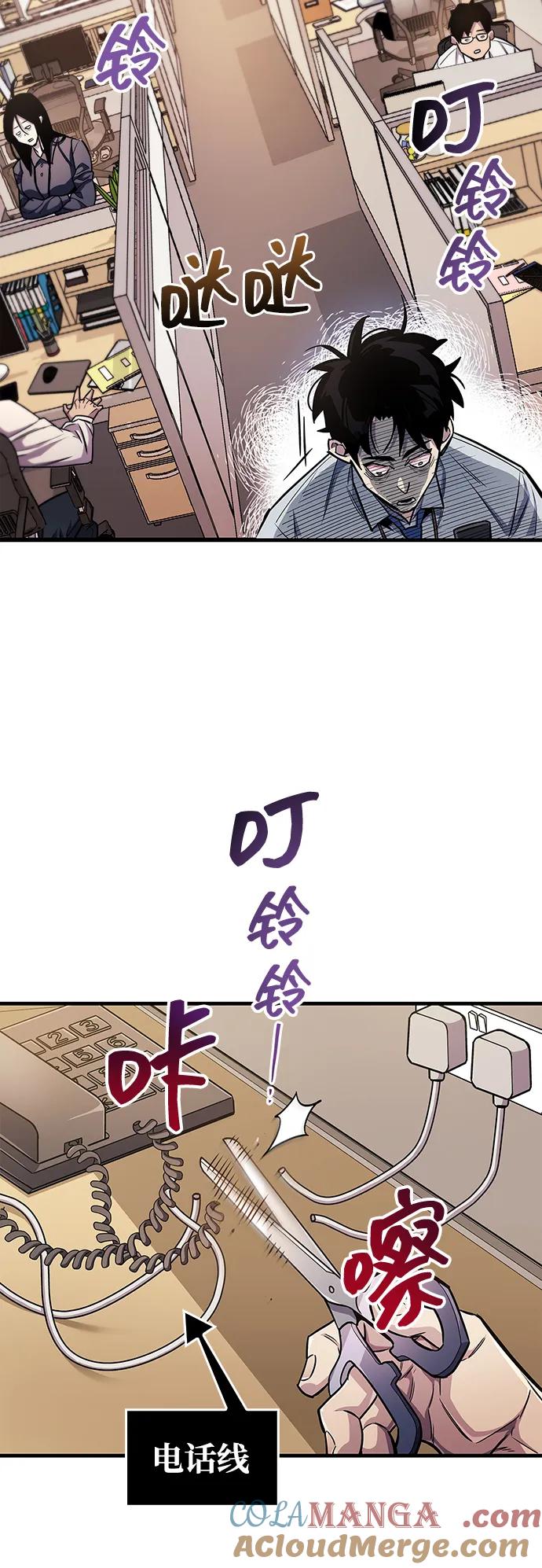 《隐瞒黑历史的玩家》第58话 第67页