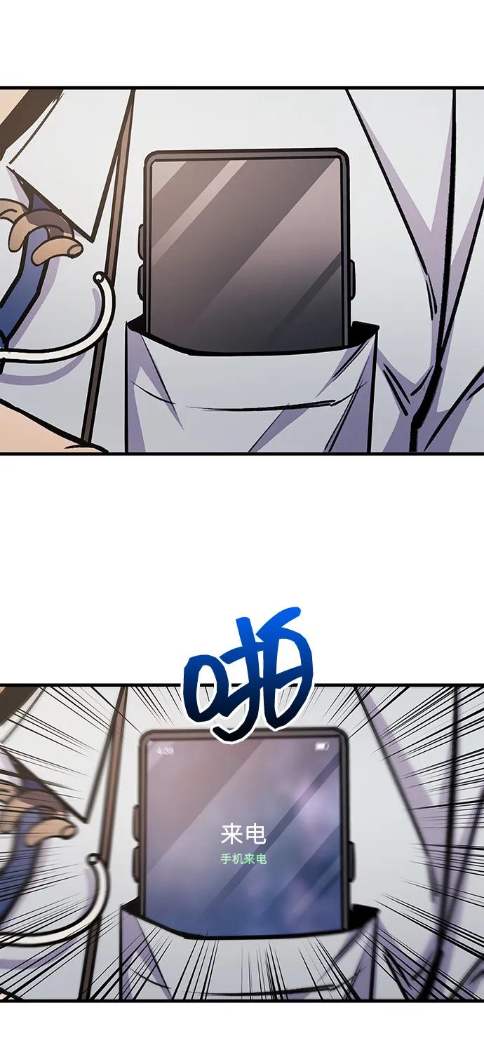 《隐瞒黑历史的玩家》第58话 第69页