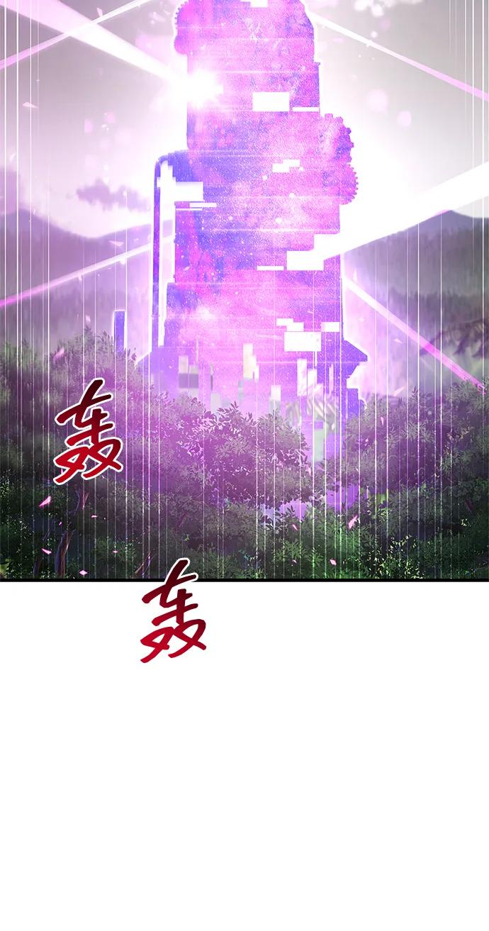 《隐瞒黑历史的玩家》第58话 第56页
