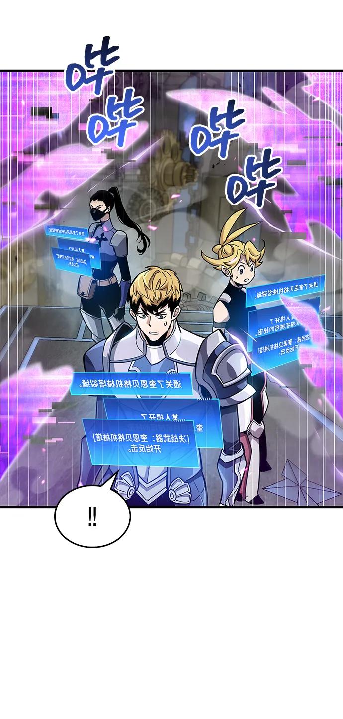 《隐瞒黑历史的玩家》第58话 第54页