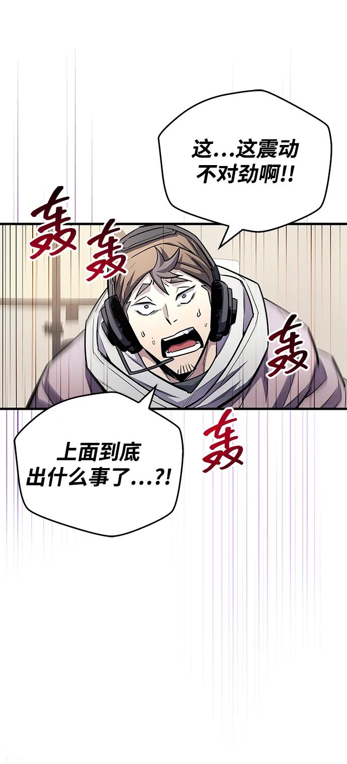 《隐瞒黑历史的玩家》第58话 第57页