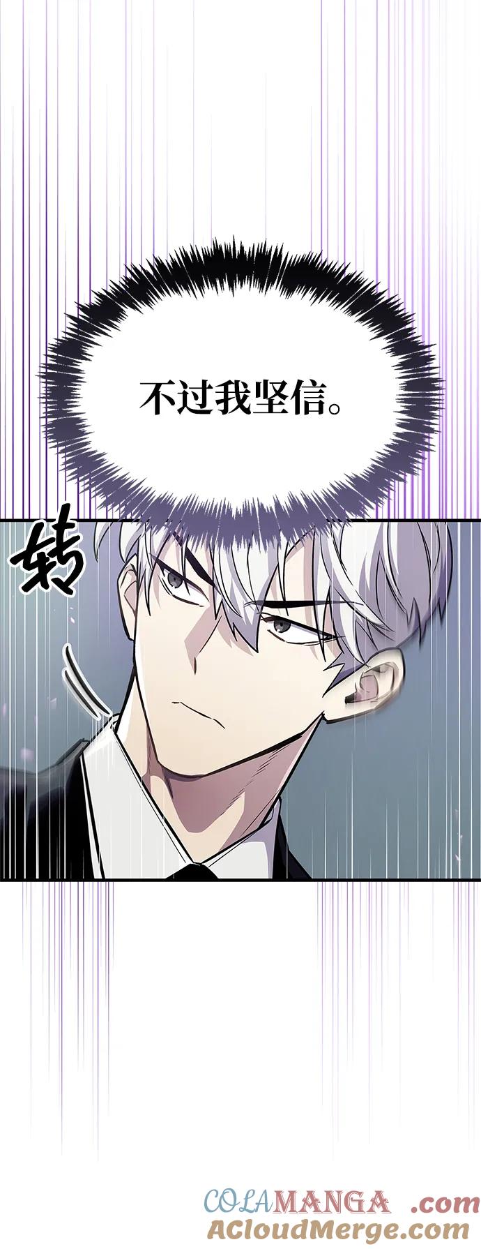 《隐瞒黑历史的玩家》第58话 第61页