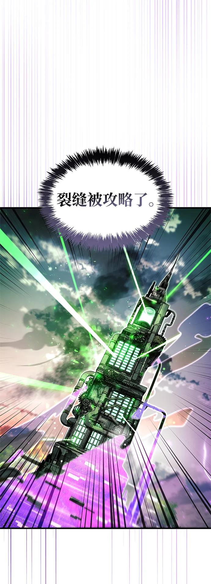 《隐瞒黑历史的玩家》第58话 第59页