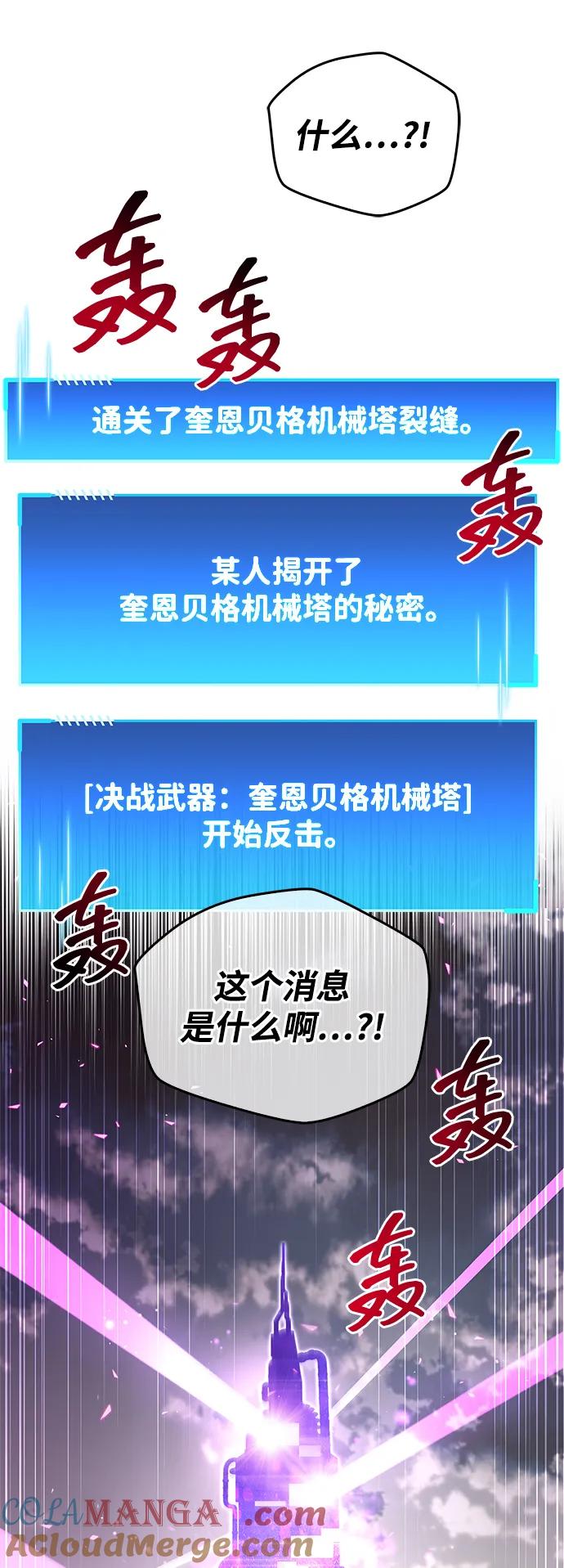 《隐瞒黑历史的玩家》第58话 第55页