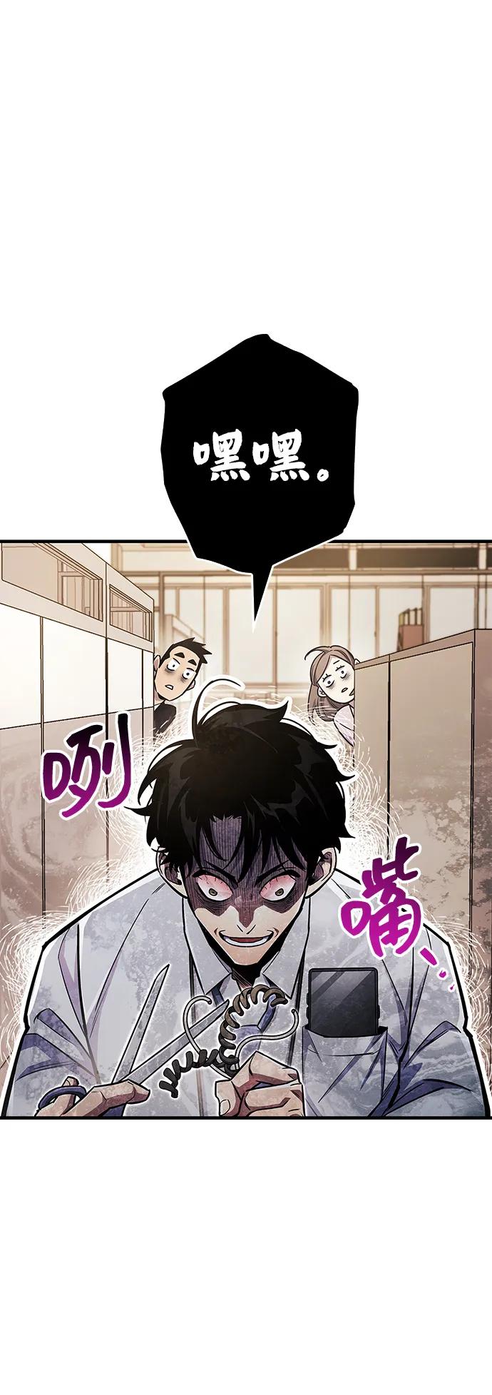 《隐瞒黑历史的玩家》第58话 第68页