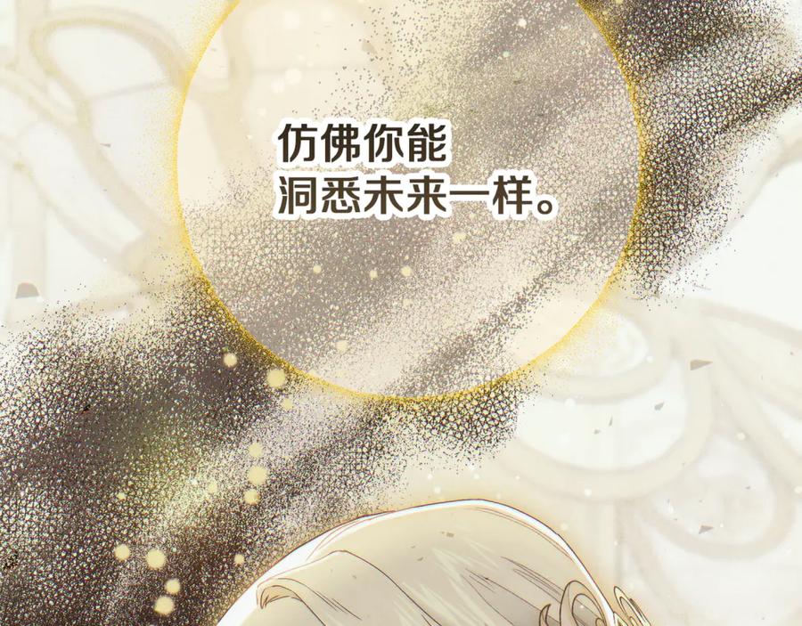不幸的骑士，请和姐姐恋爱吧 - 第59话 预见未来的灾难 - 第136张图