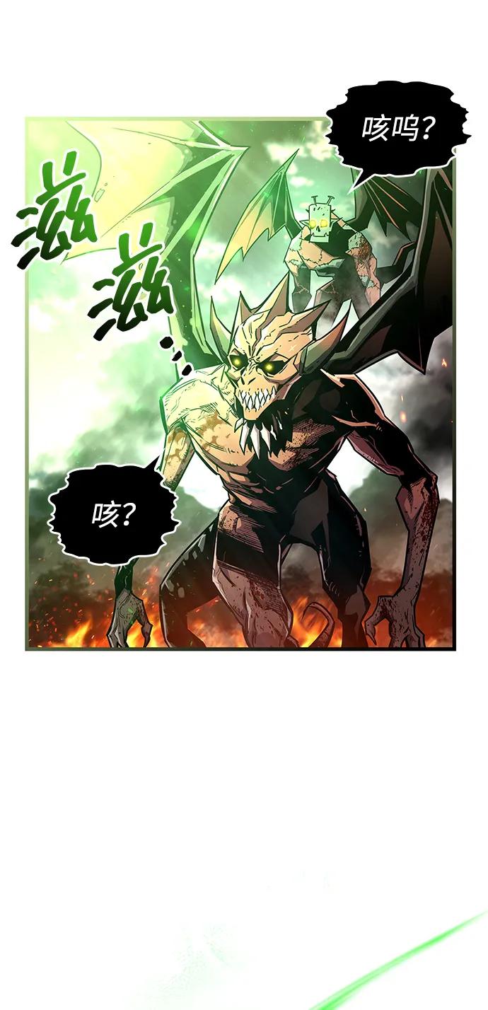 《隐瞒黑历史的玩家》第58话 第50页
