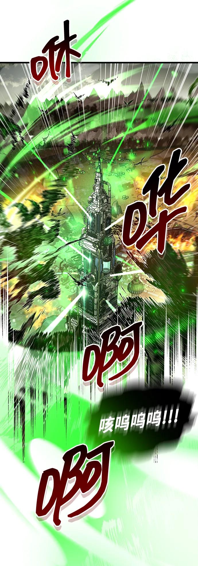《隐瞒黑历史的玩家》第58话 第51页