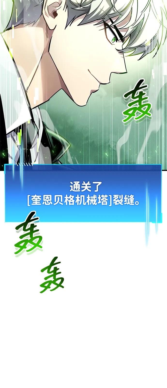 《隐瞒黑历史的玩家》第58话 第53页