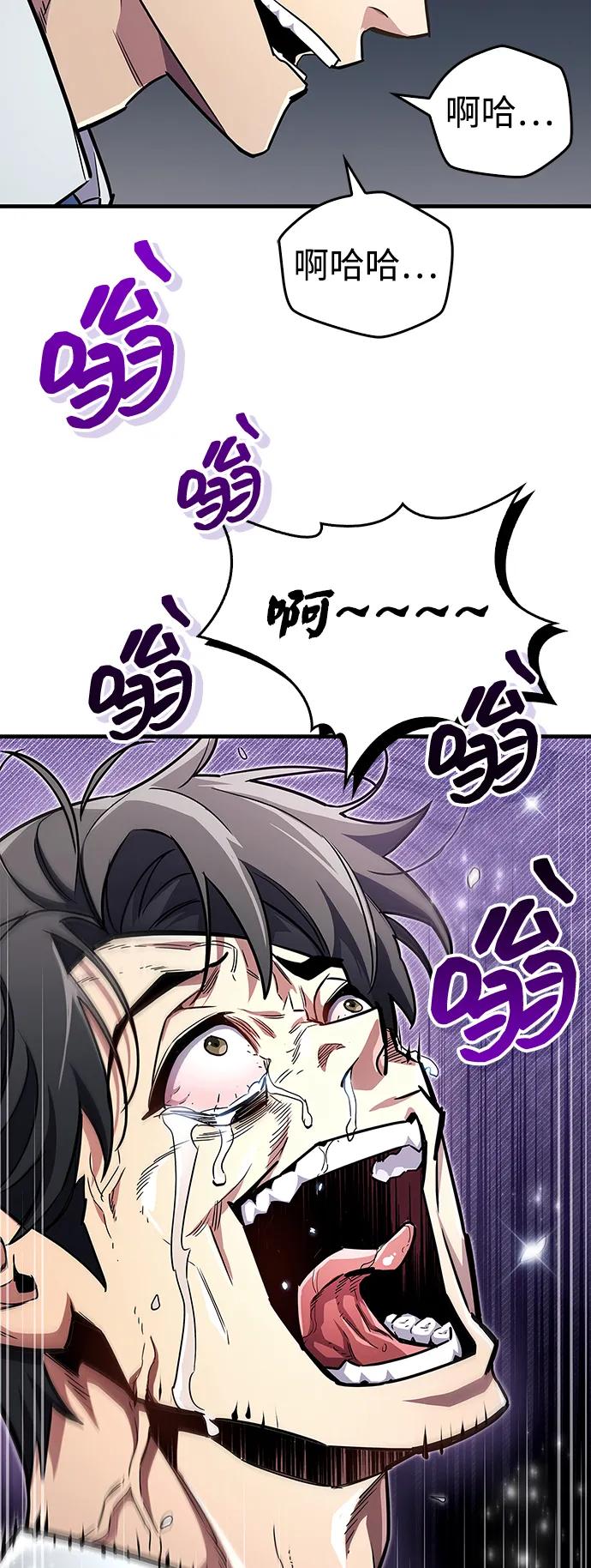 《隐瞒黑历史的玩家》第58话 第72页