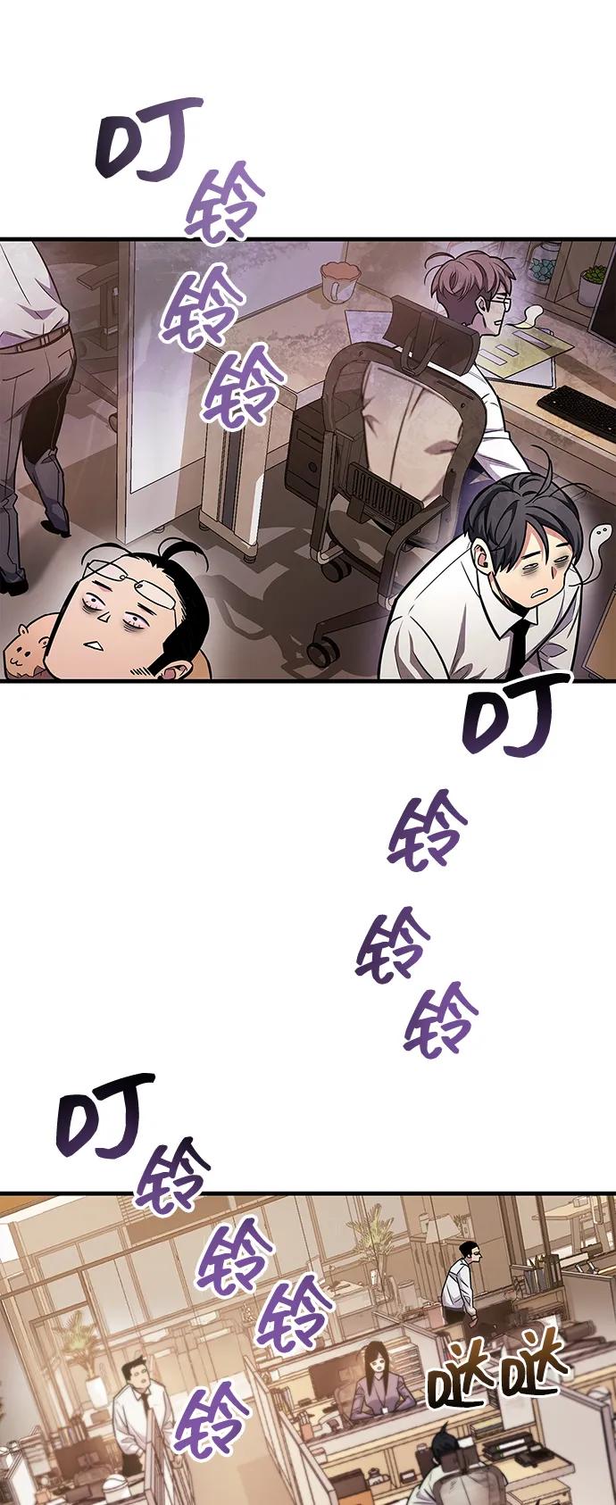 《隐瞒黑历史的玩家》第58话 第66页