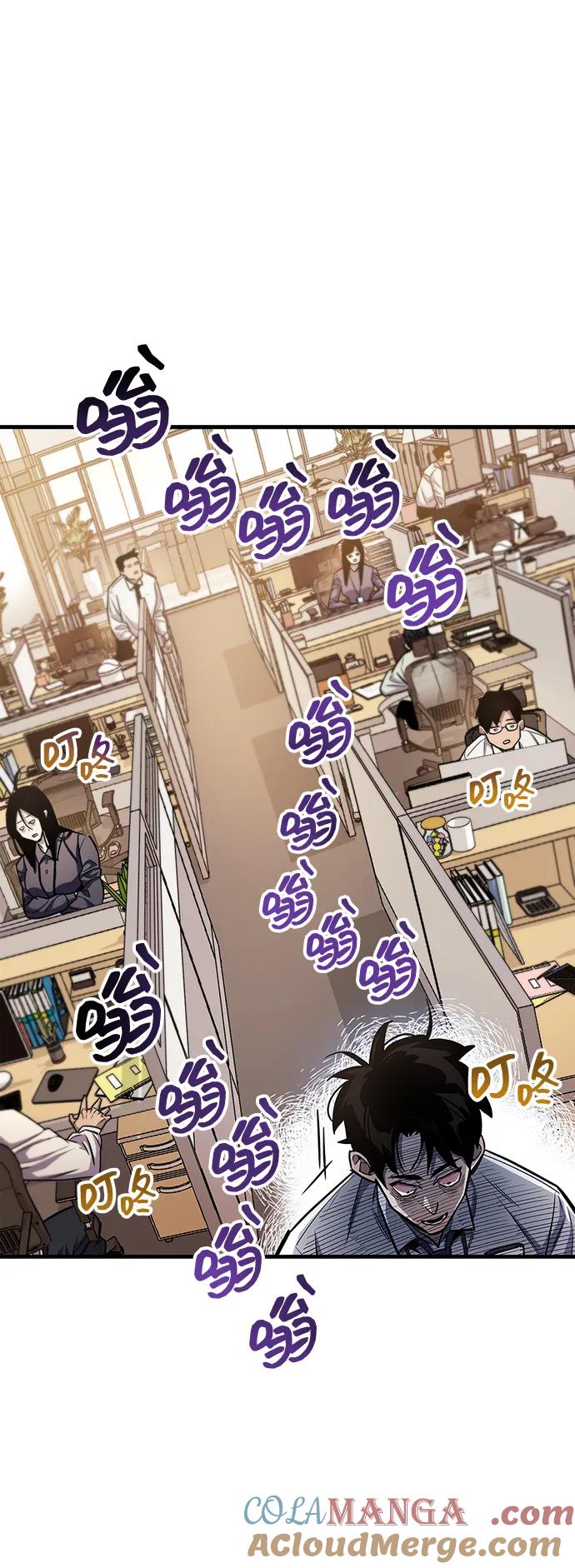 《隐瞒黑历史的玩家》第58话 第70页