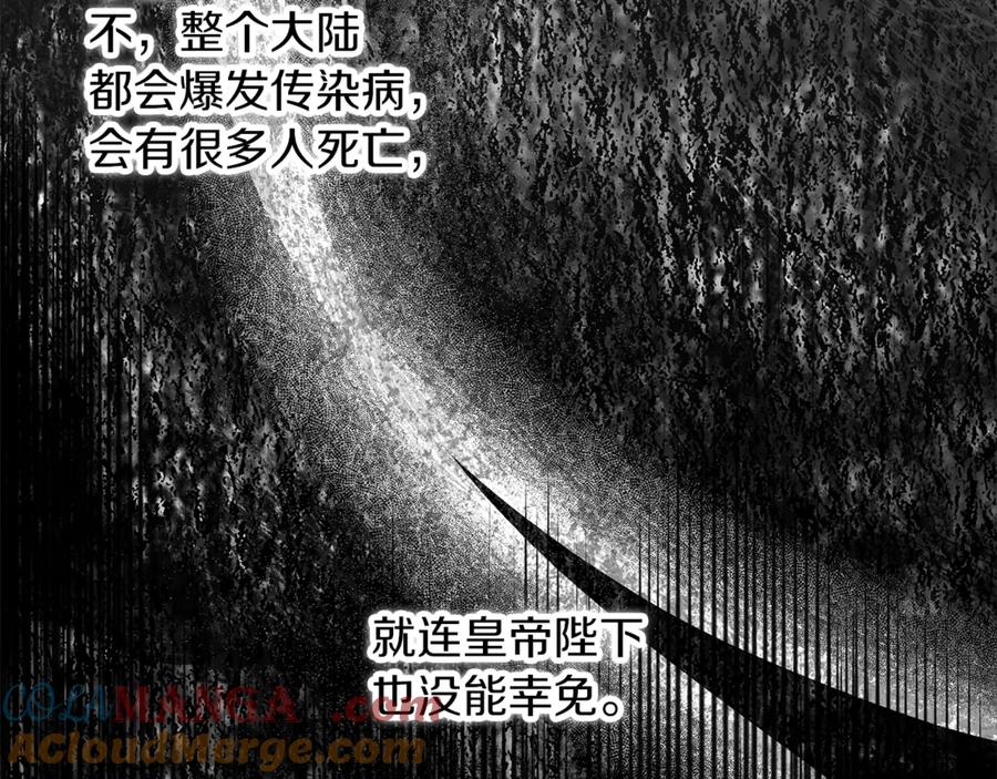 不幸的骑士，请和姐姐恋爱吧 - 第59话 预见未来的灾难 - 第129张图