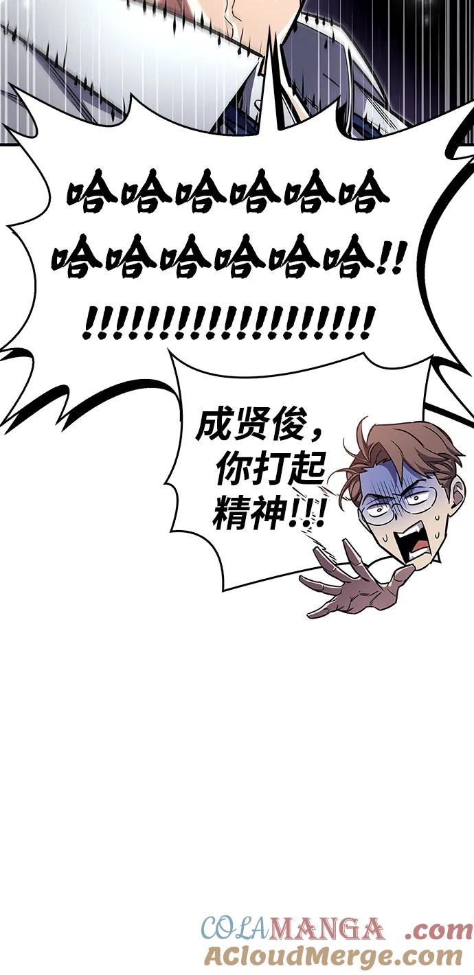 《隐瞒黑历史的玩家》第58话 第73页