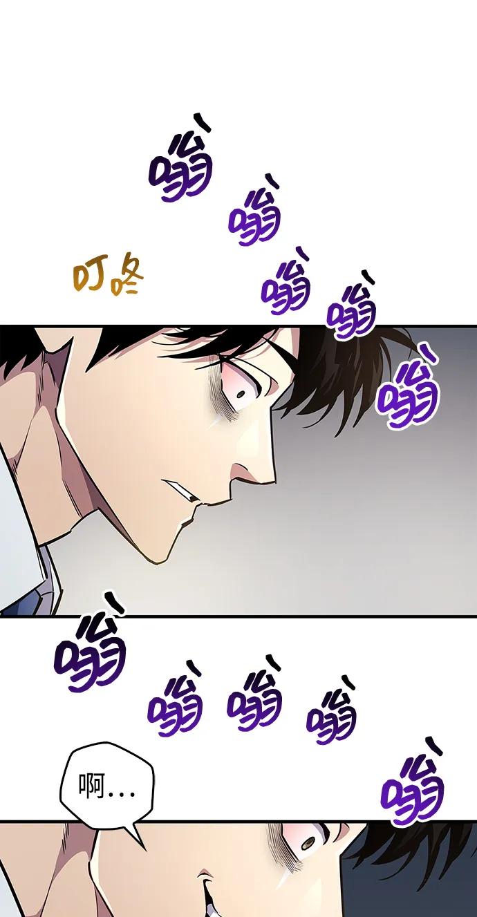 《隐瞒黑历史的玩家》第58话 第71页